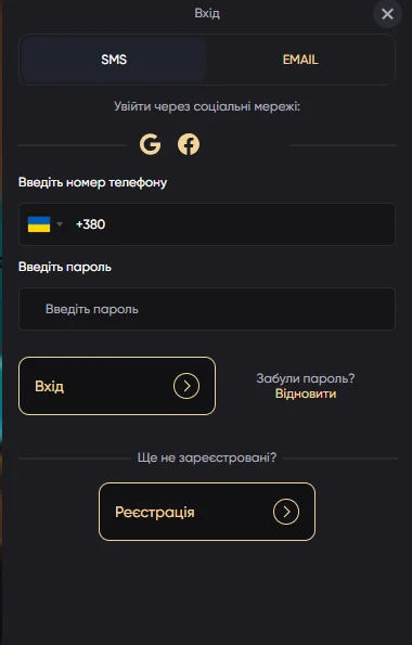Форма входу Point Loto на вкладці SMS: поле номера телефону з кодом +380 і поле пароля