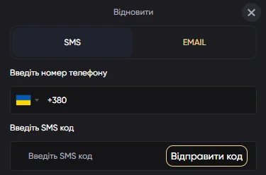 Форма відновлення пароля Поінт Лото: поле номера телефону та кнопка надсилання SMS-коду