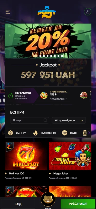 Мобільна версія Pointloto: джекпот, стрічка переможців і сітка слотів на екрані смартфона